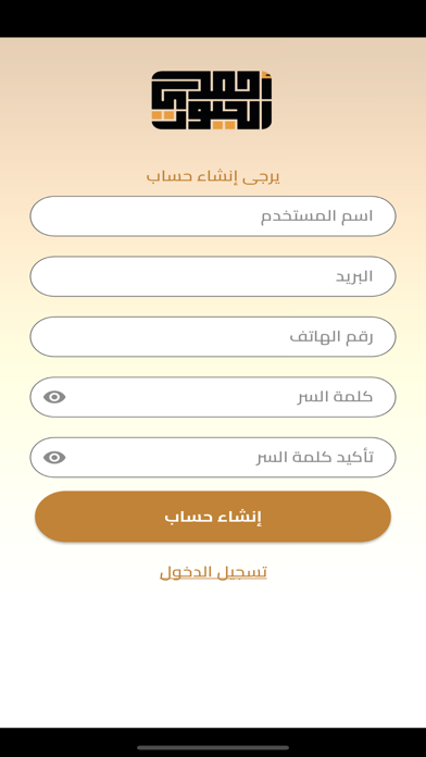 أحمد الجبوري Screenshot