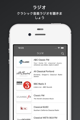 クラシック音楽 & ラジオのおすすめ画像3