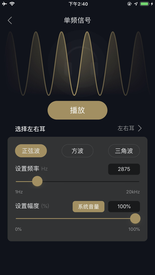 #4. 煲机助手 - 煲出好音质 (iOS) 由: 深圳市冠旭电子股份有限公司