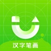 汉字笔画 icon