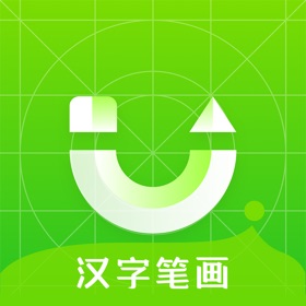 螢幕擷取畫面 (5) 汉字笔画