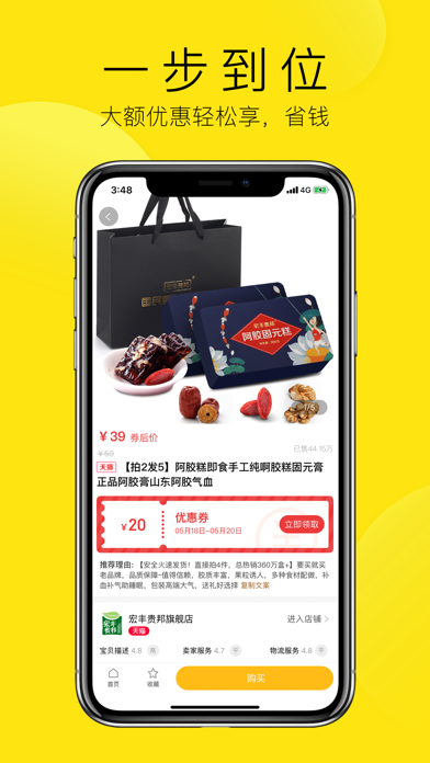 Screenshot 4 of 来贝生活 App