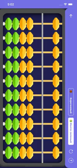 Game screenshot Online Abacus apk