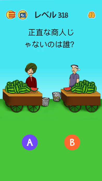 Brain Who? 難解な謎テスト screenshot1