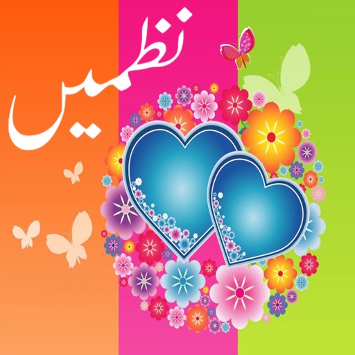 Urdu Rhymes Poem icon