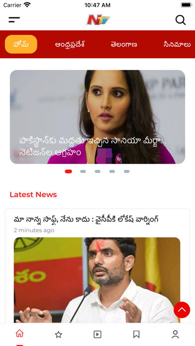 NTV Telugu Screenshot