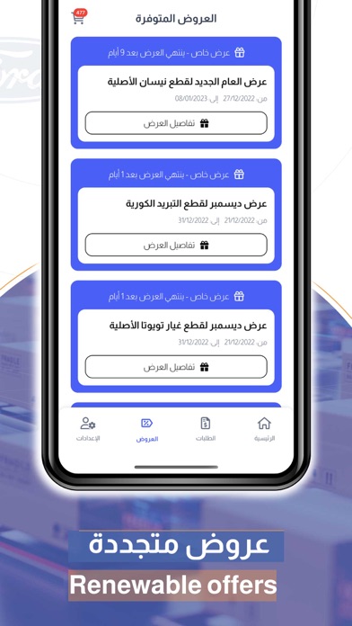 أوتوبيا Autobia:سوق قطع الغيار Screenshot