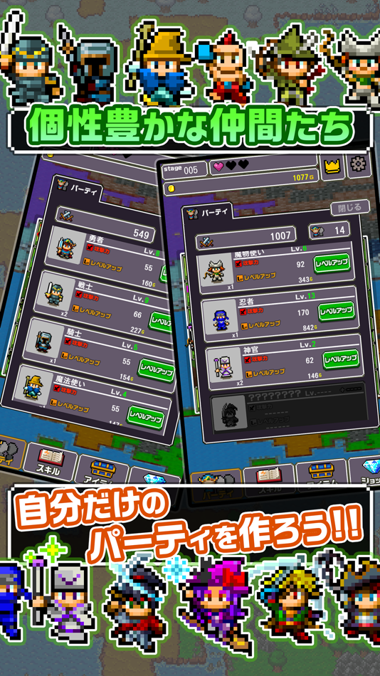 #2. 勇者「こんなに仲間あつめていいんですか!?」 (iOS) โดย: Cybergate technology Ltd.