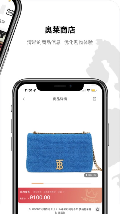 大麦奥莱 screenshot-3