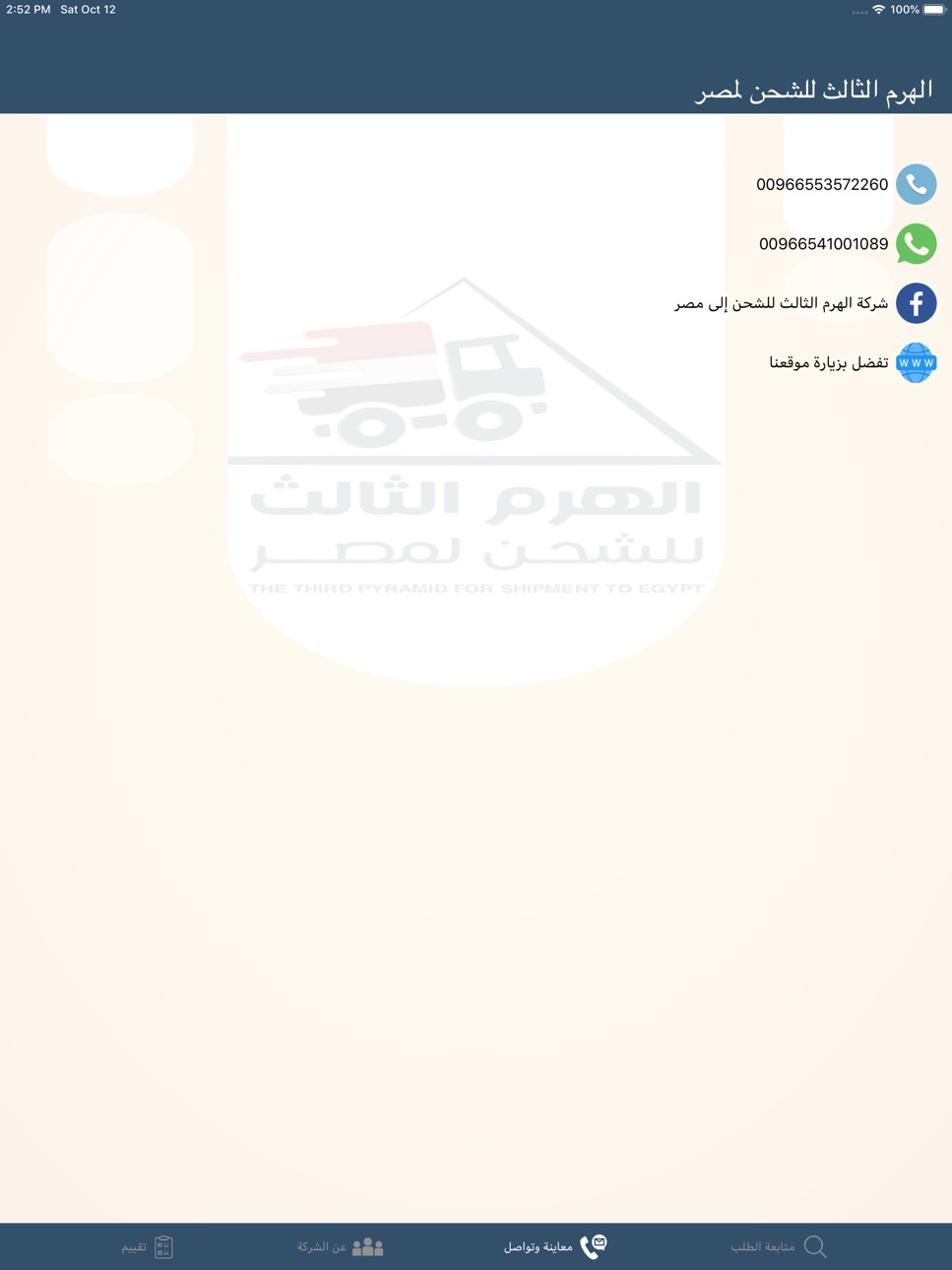 iPad screenshot