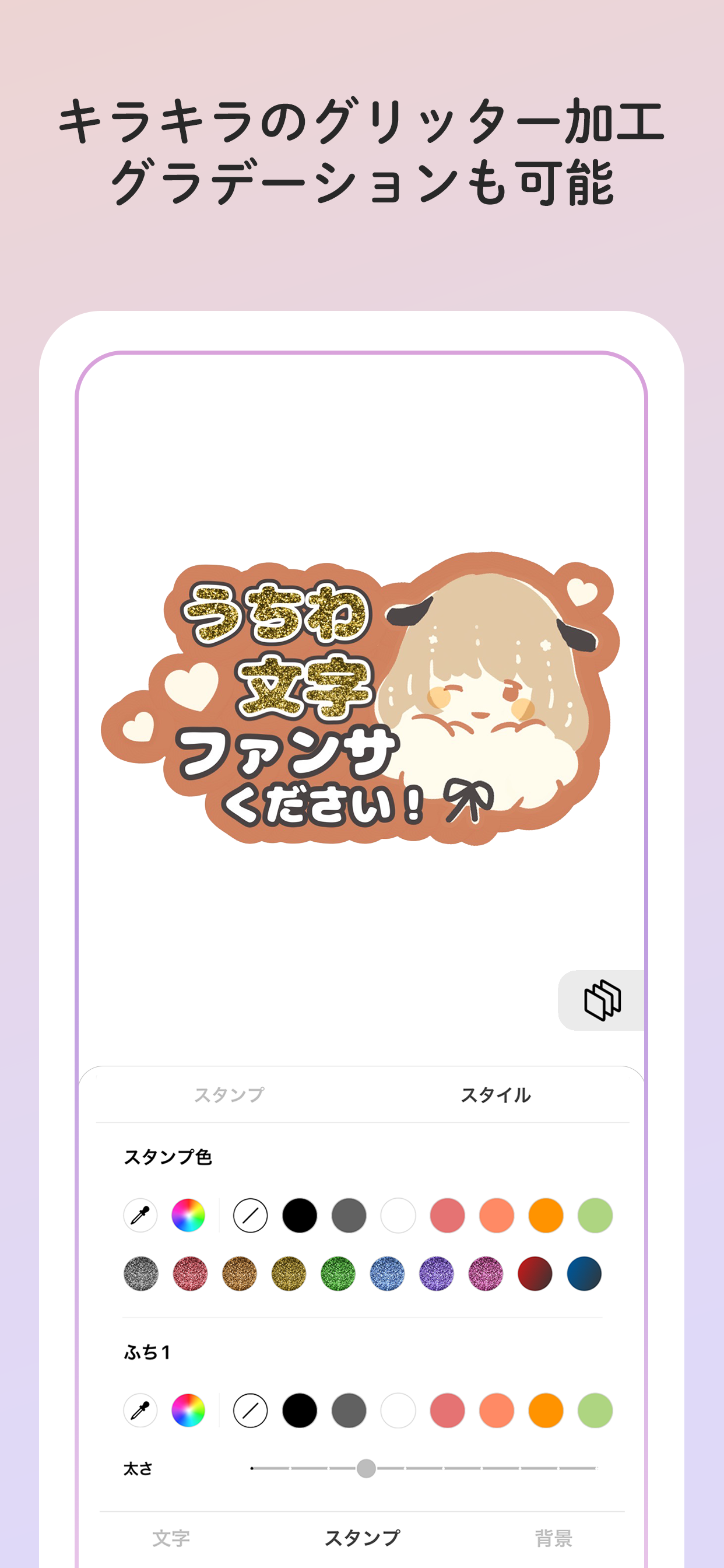 グリッター 連結うちわ文字 文字パネル うちわ文字 ネームボード