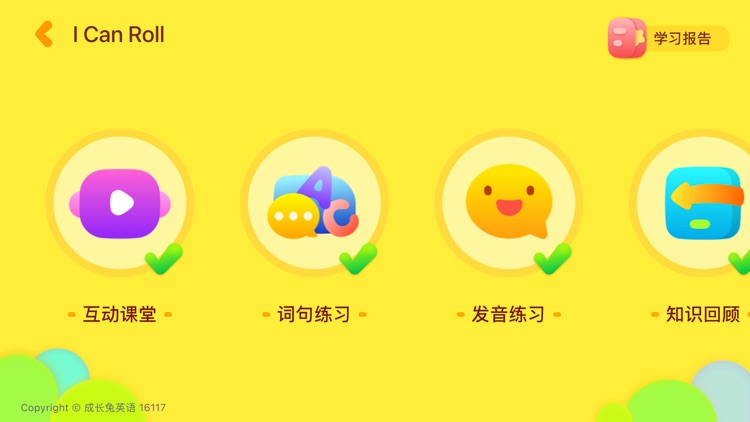 成长兔-专注英语启蒙教育
