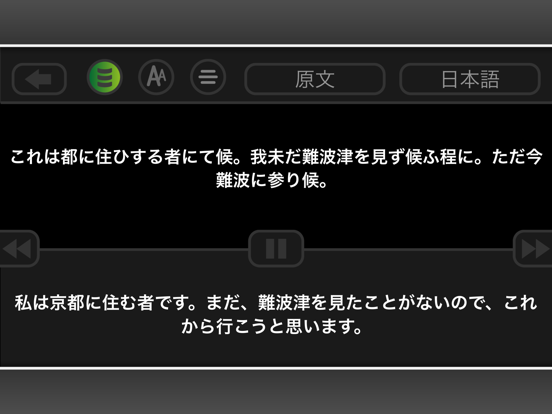 Screenshot #5 pour Yamamoto Noh