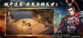 Game screenshot 三国吕布传说-精品策略战棋游戏 apk