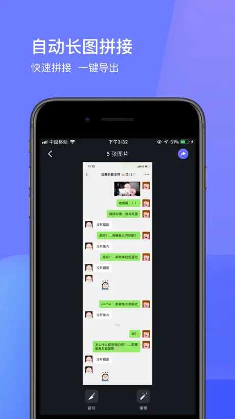 速拼 · 长图拼接与拼图