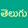 Learn Telugu Script! icon