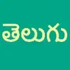 Learn Telugu Script! delete, cancel