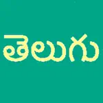 Learn Telugu Script! App Negative Reviews
