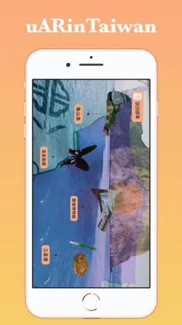 Game screenshot uARinTaiwan apk