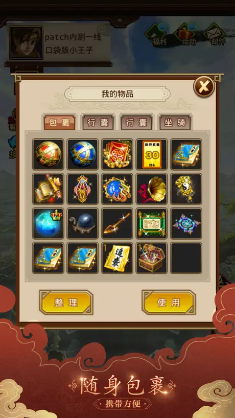 问道口袋版