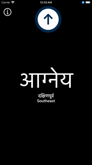 Marathi  Hindi Compass Screenshot