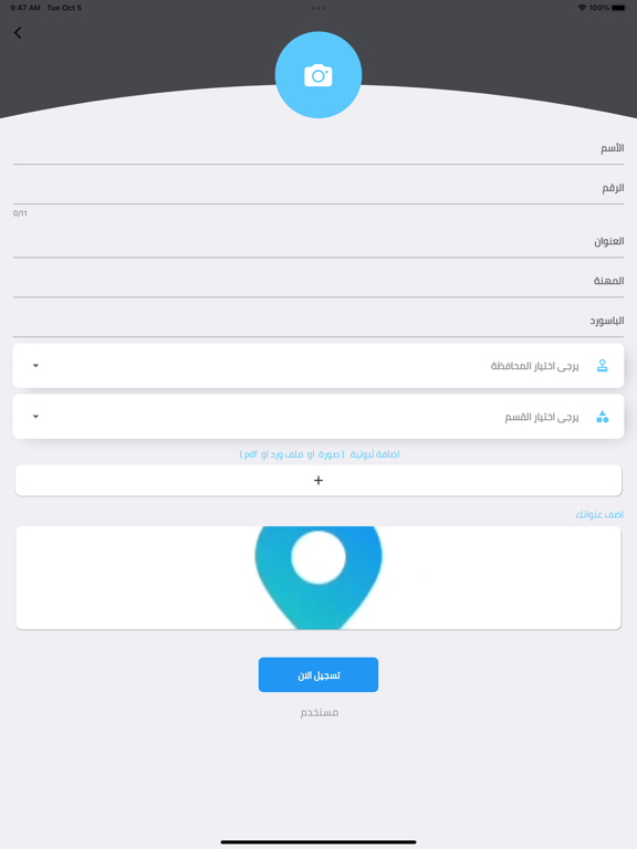 خدماتك يمك iPad screenshot 3 - Business app