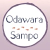 Odawara Sampo - iPhoneアプリ