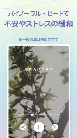 Game screenshot MindWells リラックス・睡眠・集中・サウンドスケープ apk