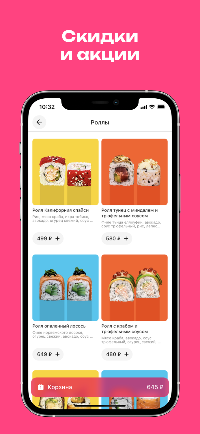 Где Моя Еда — доставка еды