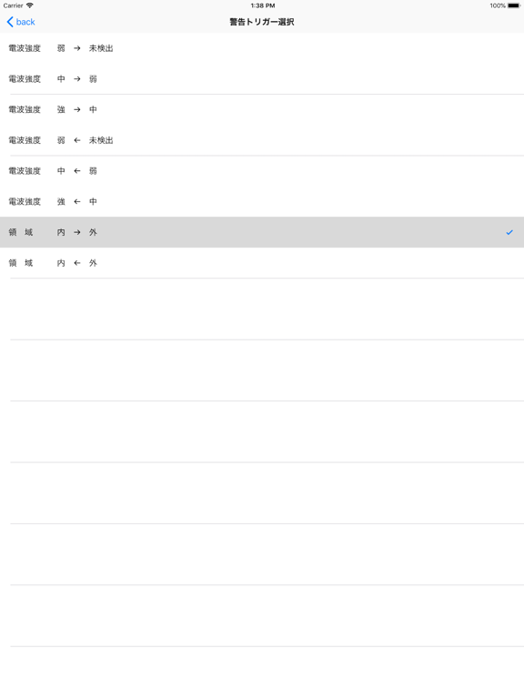Screenshot #6 pour 盗難防止 for モバイル端末