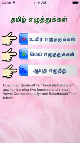 Game screenshot TamilAlphabets1 hack