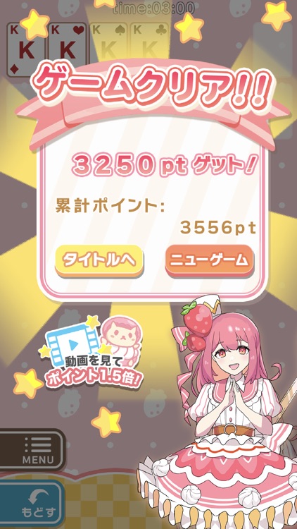 美少女 ソリティア 着せ替え  恋,人形,トランプ,パリピ, screenshot-3