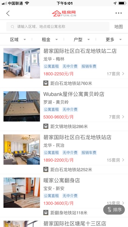 租房网-租房必备软件,让租房更简单