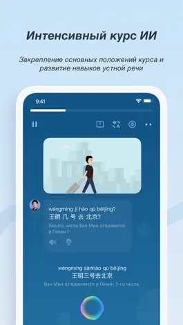 Game screenshot китайский язык - SuperChinese hack
