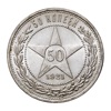Coins of USSR & RF icon