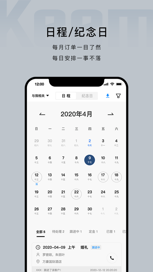 #3. 企喵 (iOS) 由: 楠谷科技成都有限公司
