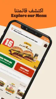 burger king arabia iphone screenshot 2