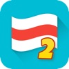 Flags 2: Map - Geography Quiz icon