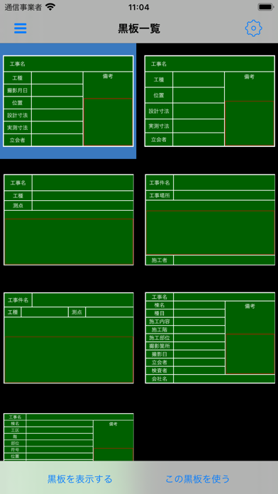 現場DEカメラLITEのおすすめ画像3