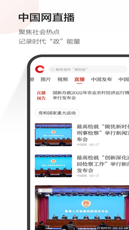 ChinaNews-All about China