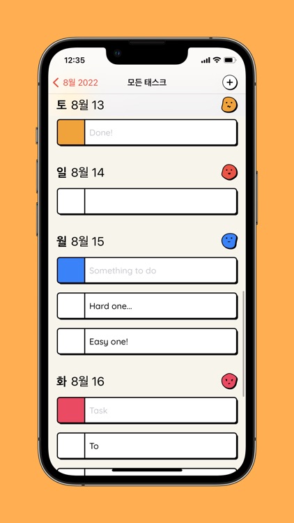 Retro: 생산성 회고