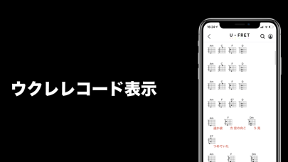U-FRET - 70000曲以上のギターコード screenshot1