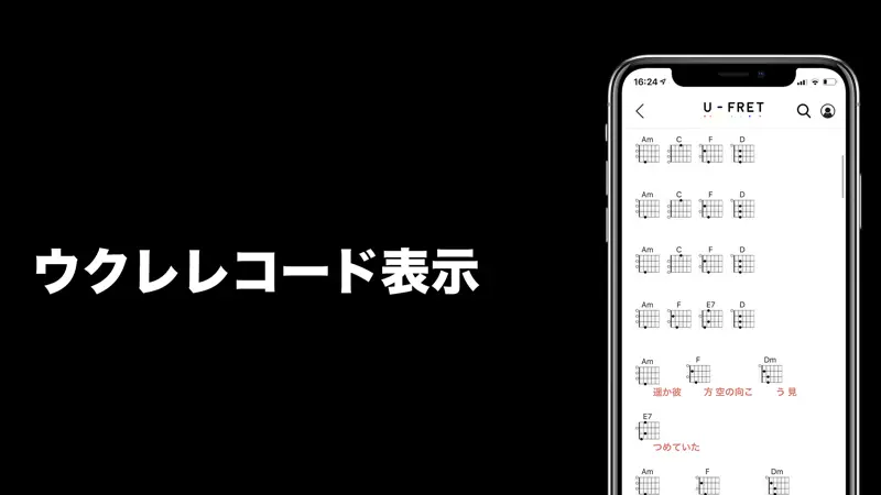 U-FRET-ギターコードの楽譜、ギター練習のギターアプリ screenshot 6 of 8