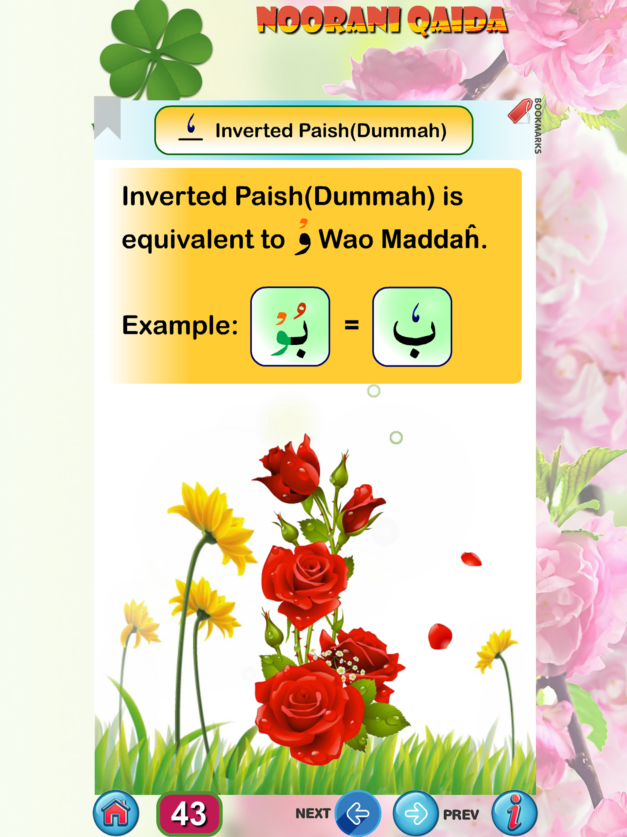 Noorani Qaida (English) screenshot 18