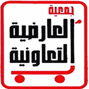 جمعية العارضية