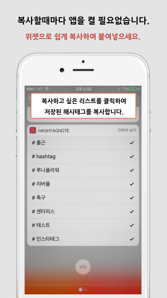 #5. HashtagNote - SNS Notepad (iOS) Podle: sungjin Lee