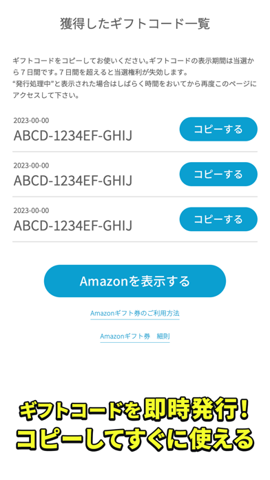 ジグソーパズル＆スピードくじ ギフト券が当たるのおすすめ画像4