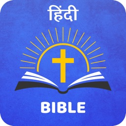 Hindi Bible (हिंदी बाइबिल)