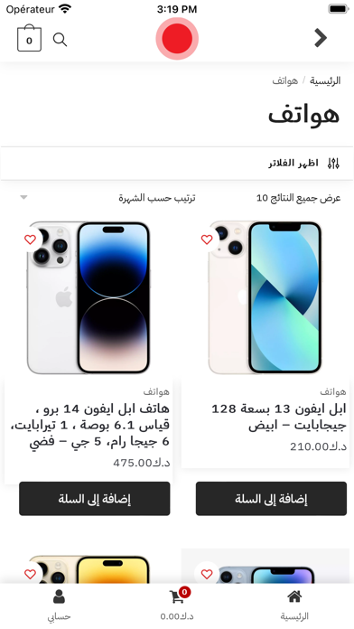 Follow 965 فولو Screenshot