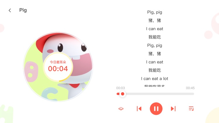 成长兔-专注英语启蒙教育 screenshot-6